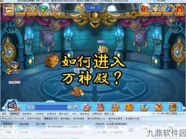 洛克王国手游资讯,揭秘漂浮宫殿的奇幻之旅