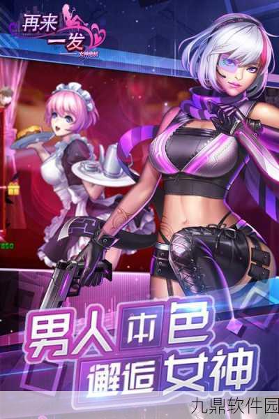 进击的女神手游,全新卡牌策略体验,精彩升级不容错过