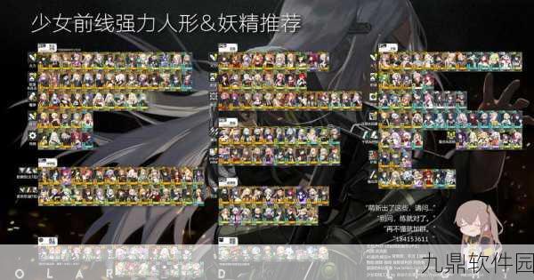 手游资讯,少女前线夜战第四章全关卡通关攻略深度揭秘