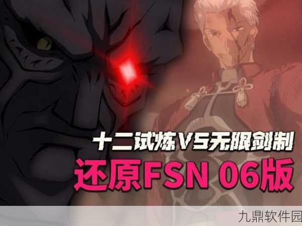 FGO玩家必看,红A强化任务深度剖析及技能强化效果全览