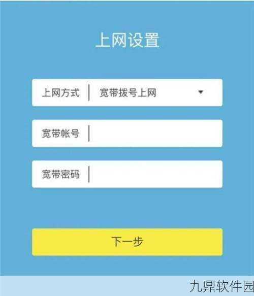 手游资讯，用手机轻松设置路由器，打造畅快游戏网络环境