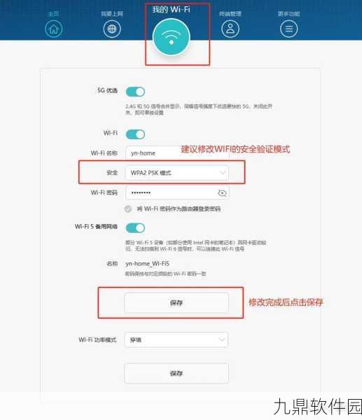 手游资讯,用手机轻松设置路由器,打造畅快游戏网络环境