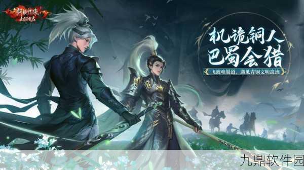 剑侠情缘手游，揭秘小黑屋坐标传送系统
