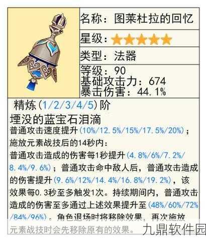 原神凝光武器选择深度解析，最佳装备搭配，战力飙升秘籍
