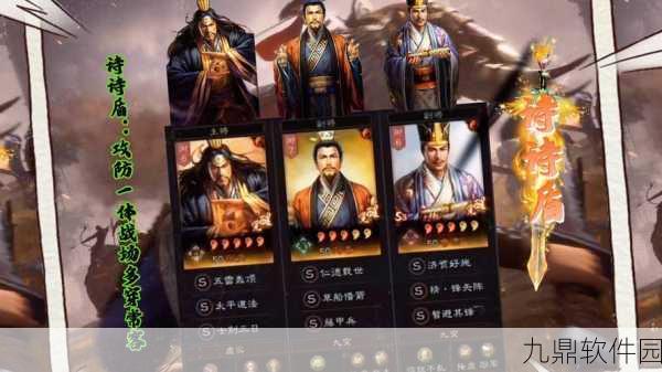 三国志战略版群雄割据剧本阵容搭配全攻略，揭秘神火盾阵容的制胜之道