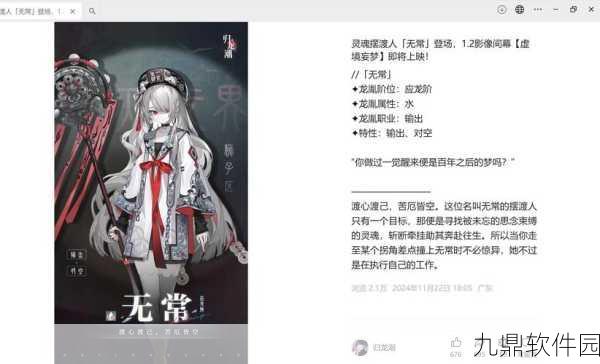 归龙潮手游新任务揭秘，如声随行任务完成全攻略