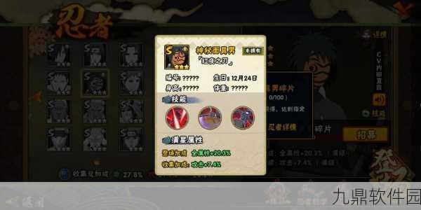 火影忍者手游,带土实战技巧与角色深度解析