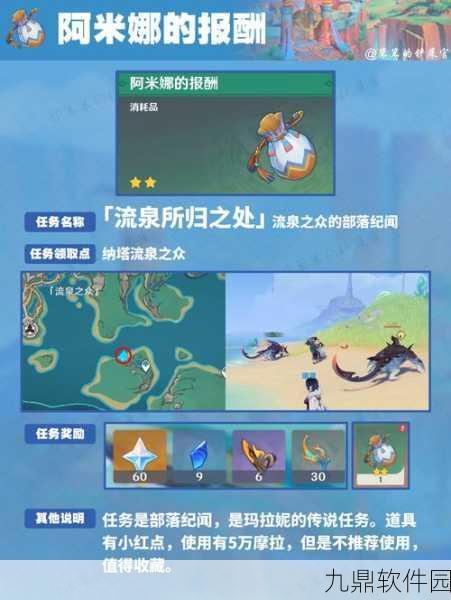 原神晶莹剔透史莱姆失踪事件,全面攻略与解决建议