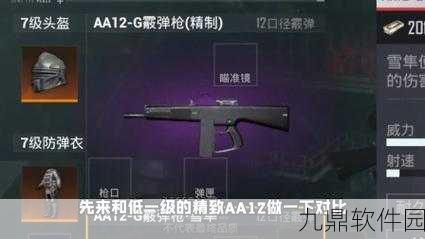 和平精英新资讯，揭秘攻击距离最远的霰弹枪，重塑战场格局