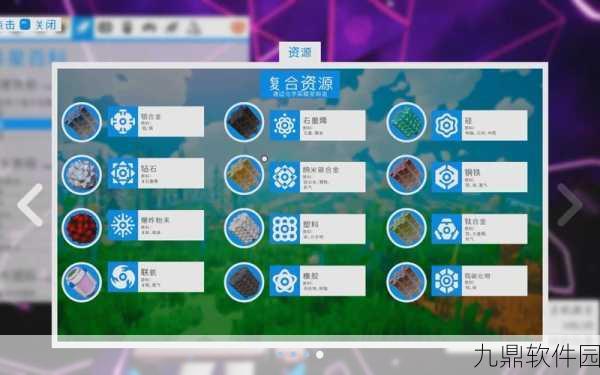异星探险家，星球核心解锁材料全面攻略
