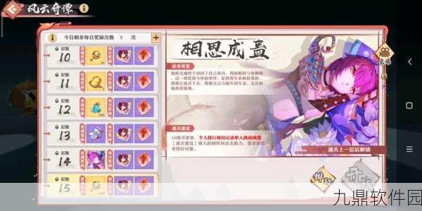 狐妖小红娘手游新手玩法全攻略，解锁奇幻世界的秘籍