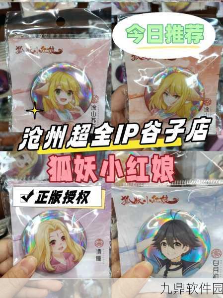 狐妖小红娘手游新手玩法全攻略,解锁奇幻世界的秘籍