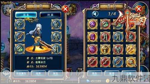 剑魂之刃魔幻盛典,全新版本震撼上线,开启角色扮演新纪元