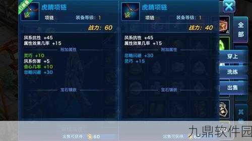 剑侠情缘手游无想魂石属性深度解析与镶嵌攻略
