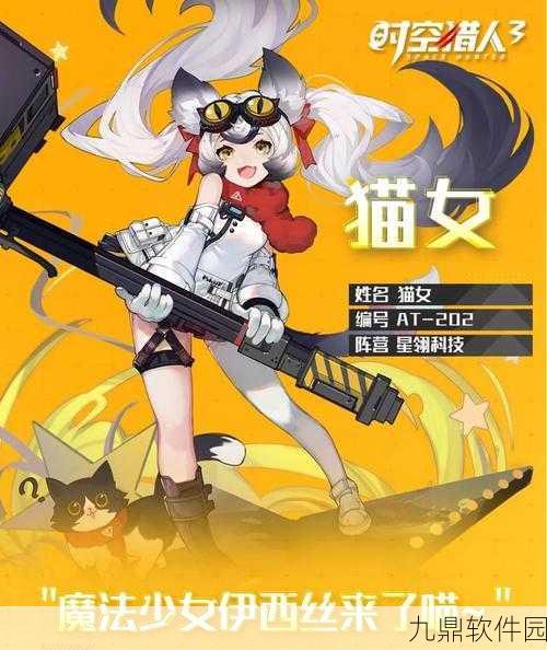 时空猎人猫女刷图技能全解析，暴力萝莉的极致输出