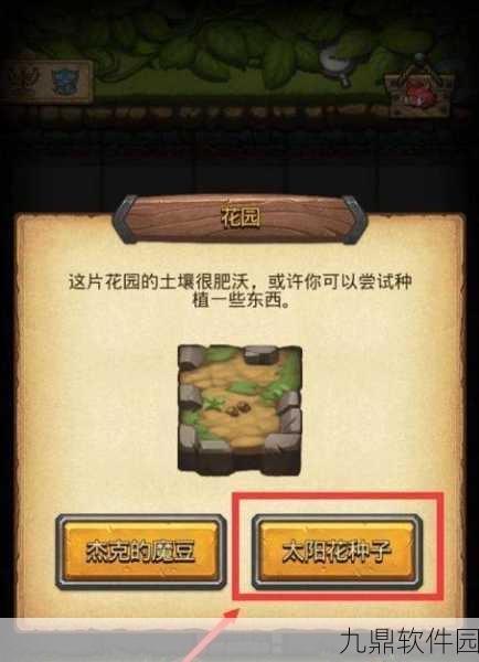 不思议迷宫太阳花获取方法详解