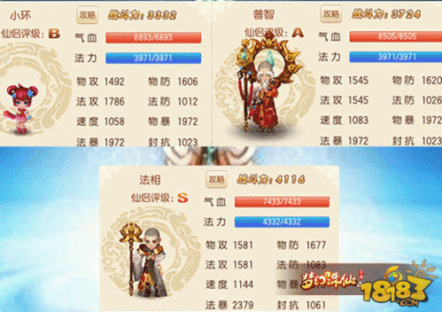 梦幻诛仙手游,天音寺技能加点全攻略