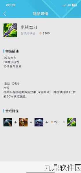 手游资讯，金铲铲之战德莱文出装全攻略