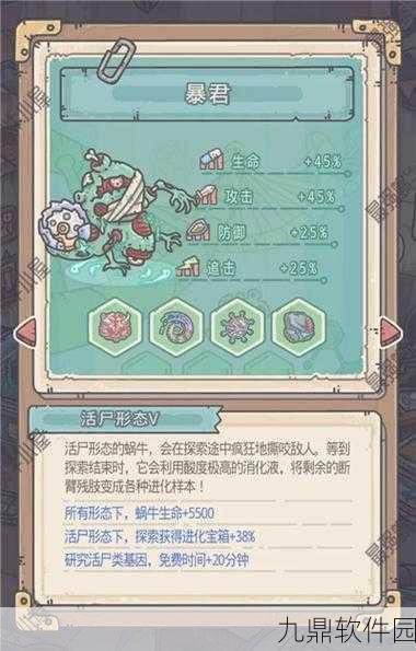 最强蜗牛DNA研究深度玩法攻略