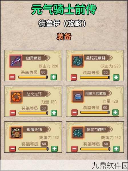 元气骑士前传宠物选择推荐与深度解析