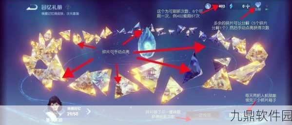 王者荣耀陨落的废都之摘星楼回忆大师三星通关全攻略