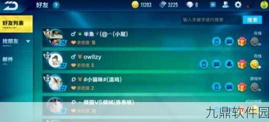 QQ飞车手游亲密度快速提升攻略