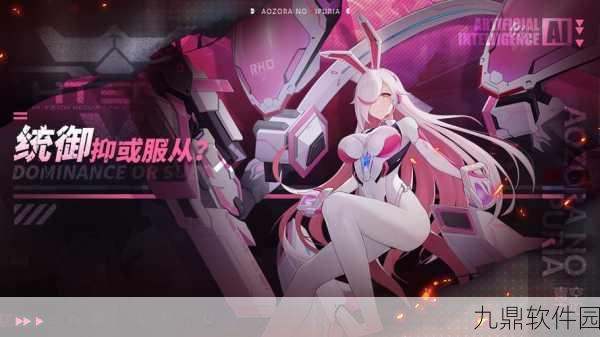 青空之刃,机甲美少女养成新纪元盛大开启