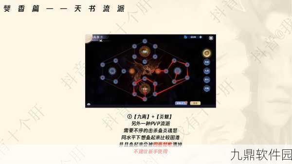 梦幻新诛仙商城攻略大揭秘,必买物品推荐与商城深度解析