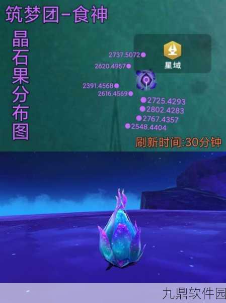 创造与魔法蓝色陆行鸟捕捉全攻略及高效饲料合成揭秘