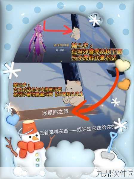 崩坏3冰原秘境探索全攻略，揭秘地脉迷宫全收集与深度解析