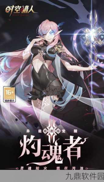 时空猎人3礼包码领取全攻略,解锁丰厚奖励的秘籍