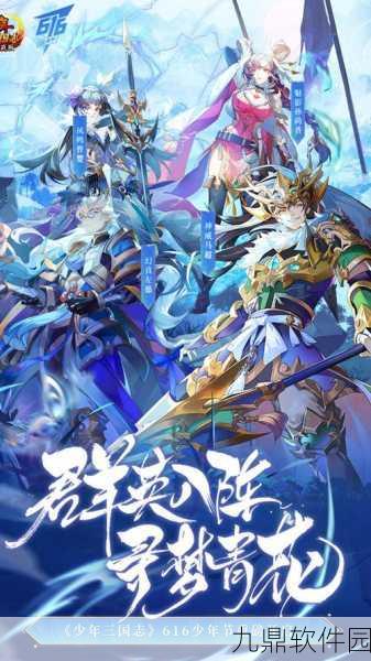 少年三国志2雪中奋短兵之谜揭晓