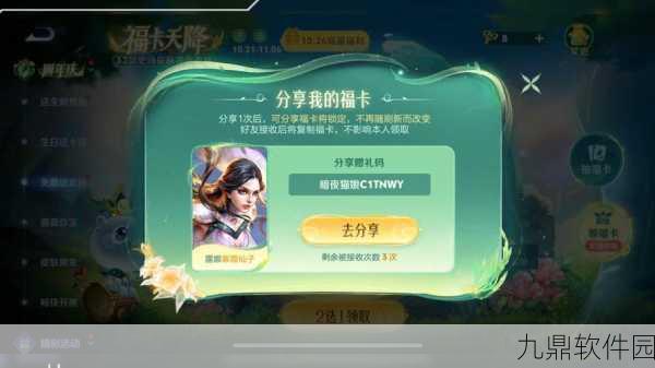 王者荣耀进阶卡赠送攻略，传递荣耀，共享进阶乐趣