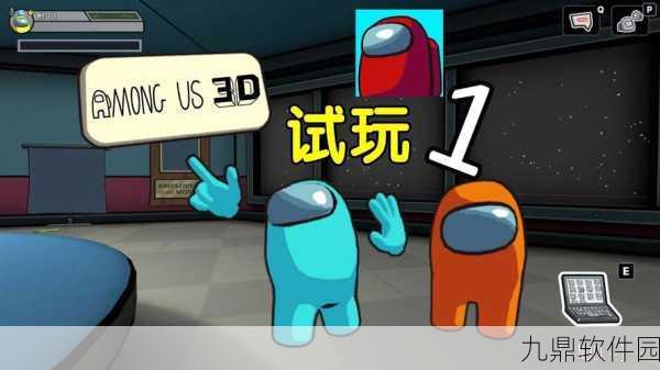 Among Us国际服新版本震撼发布，太空飞船探险再升级