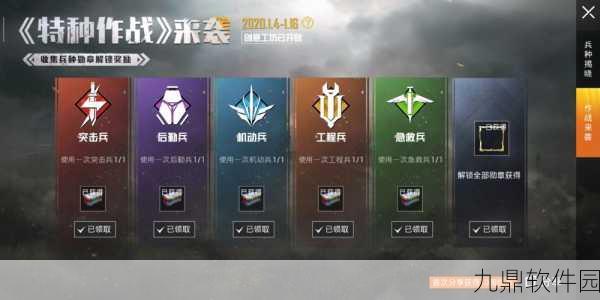 和平精英特种作战模式上线时间详解