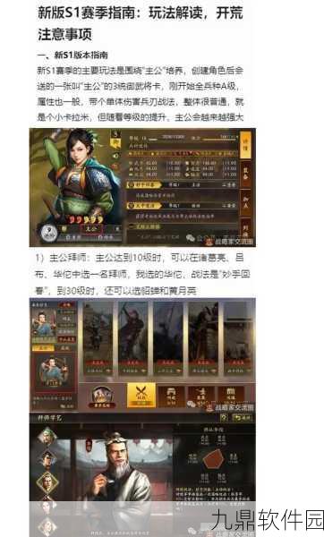三国志战略版实名认证解除与更改指南