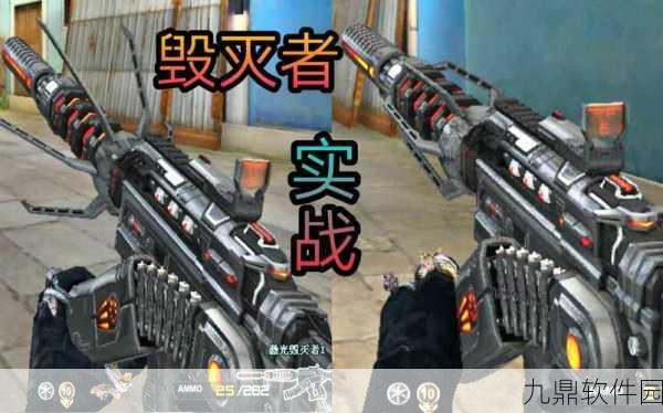 CF手游资讯，揭秘赤炎毁灭者激光武器获取全攻略