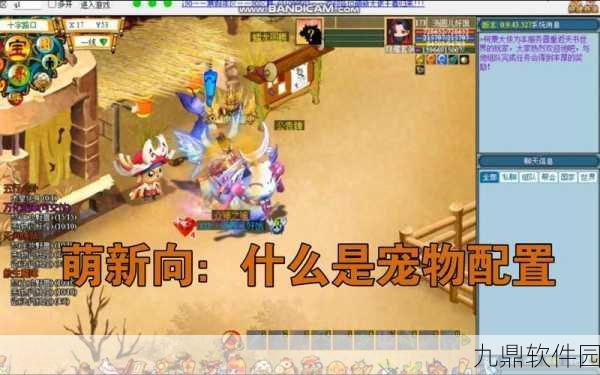 放开那三国2宠物升星全攻略,打造你的战斗萌宠