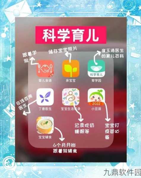 手游资讯，宝宝记APP智能预测功能全面升级，打造个性化育儿新体验