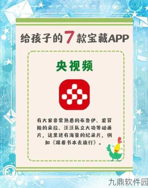 手游资讯,宝宝记APP智能预测功能全面升级,打造个性化育儿新体验