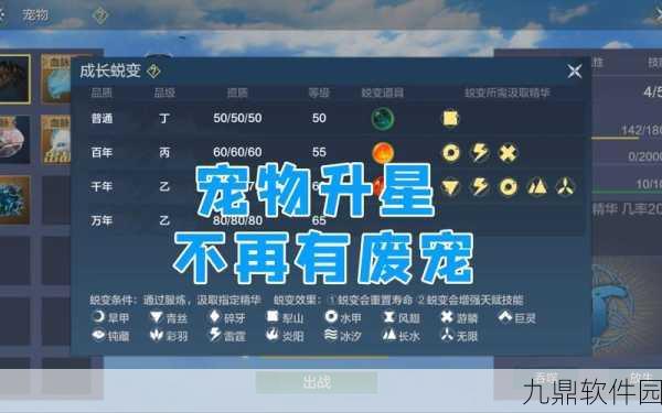 手游资讯,妄想山海玄马寻觅指南及进化攻略