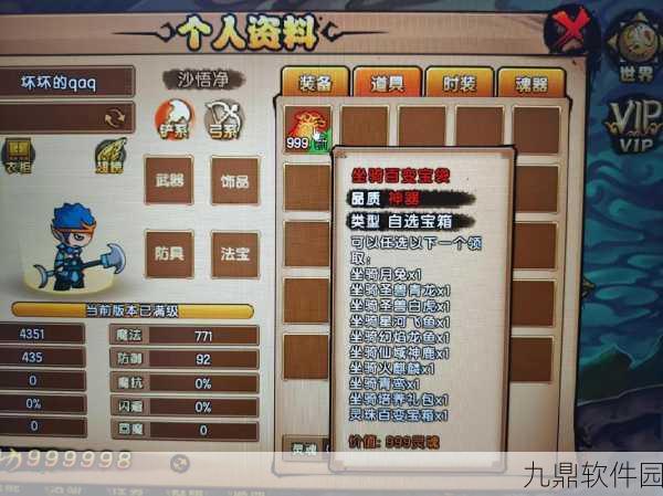 造梦西游4孟婆药全攻略，白嫖技巧与实用心得揭秘