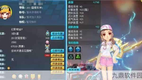 QQ飞车手游永久A车解锁途径与实用技巧揭秘