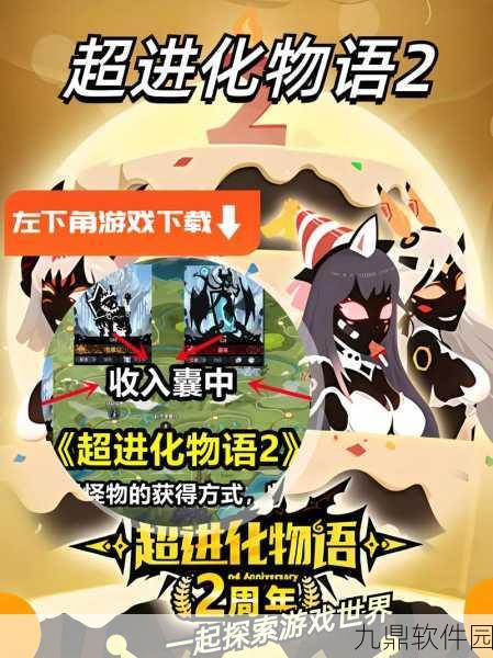 超进化物语新生怪兽幻厉害吗？新生幻属性技能一览