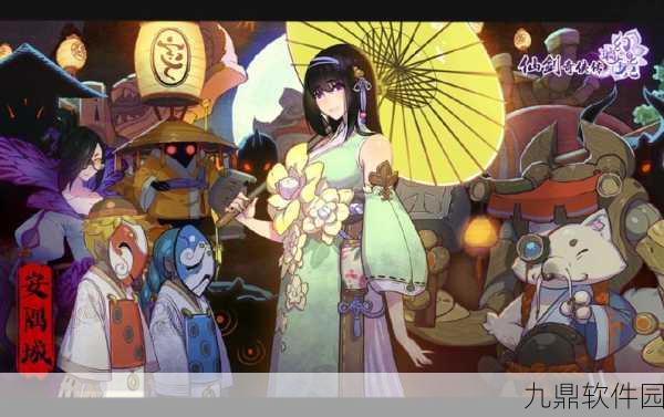 仙剑奇侠传幻璃镜预约礼包领取全攻略