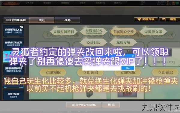 穿越火线手游玩家必看,正确使用修改器工具的全面攻略