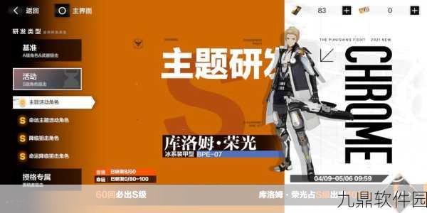 战双帕弥什深度解析，库洛姆技能全览与实战评估
