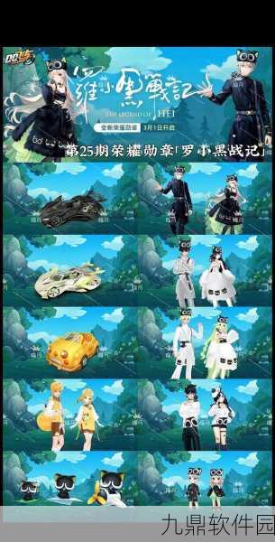 QQ飞车手游第十三期荣耀勋章奖励全面揭晓,精彩不容错过!