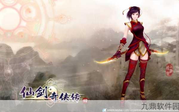 手游资讯,仙剑奇侠传韩菱纱属性全解析及获取攻略