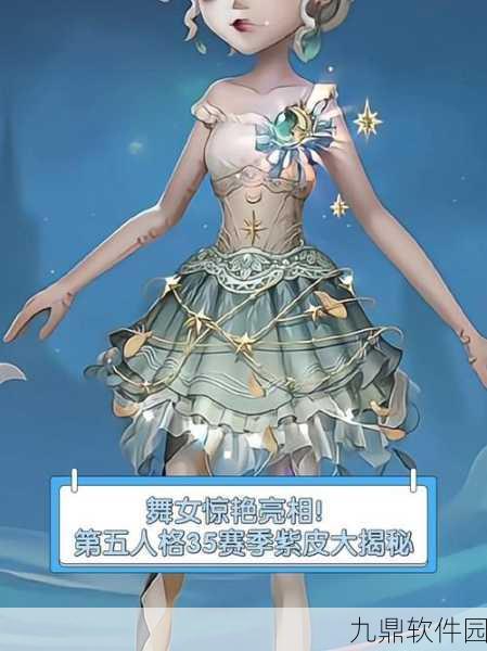 第五人格紫皮大赏，揭秘最值得入手的珍稀皮肤